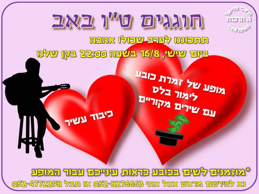 ×—×•×'×'×™× ×˜ ×• ×'××' ×'×˜×œ ××œ ×˜×œ ××œ