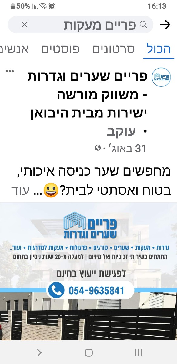 Screenshot_20230907-161347_Facebook